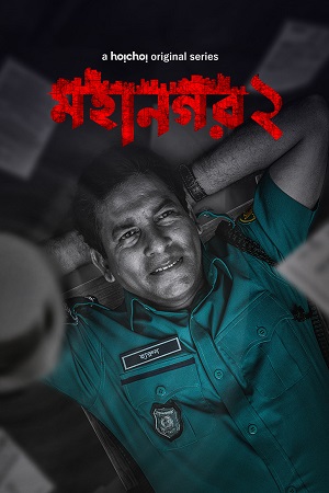 Mohanagar 2023 S02 Hindi Dubbed Complete WEB Series 480p 720p 1080p WEB-DL