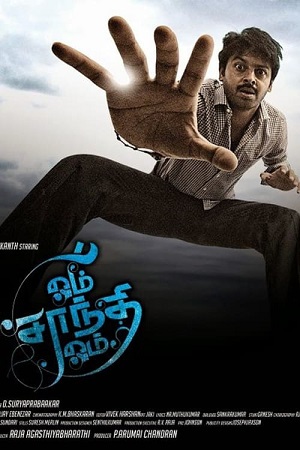 Mera Kartavya My Duty - Om Shanthi Om 2015 WEBRip HINDI-DUBBED Full Movie 480p 720p 1080p