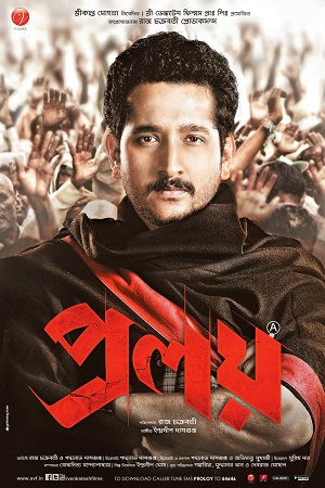 Proloy 2013 Bengali Full Movie WEB-DL 480p 720p 1080p