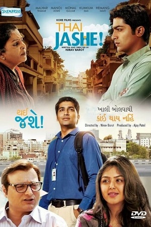 Thai Jashe 2016 Gujarati AMZN WebRip 480p 720p 1080p