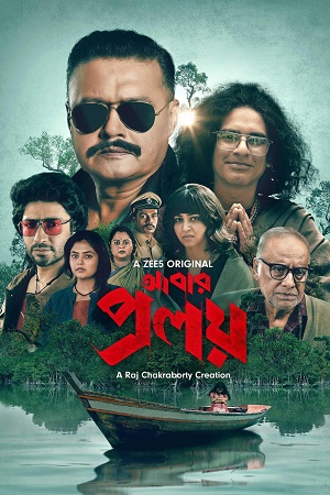 Abar Proloy 2023 S01 Bengali HDRip Complete WEB Series 480p 720p HDRip ESubs