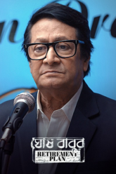 Ghoshbabur Retirement Plan 2023 S01 Bengali HDRip Complete WEB Series 480p 720p 1080p ESubs