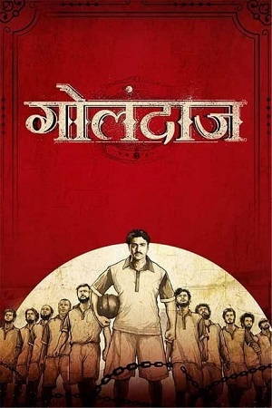 Golondaaj 2021 WEB-DL Hindi Dubbed ORG Full Movie 480p 720p 1080p