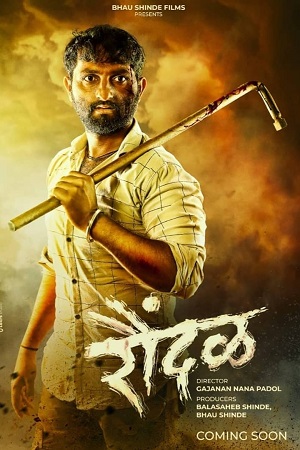 Raundal 2023 Marathi Full Movie WEB-DL 480p 720p 1080p