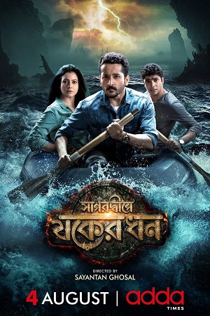 Sagardwipey Jawker Dhan 2019 Bengali Full Movie WEB-DL 480p 720p 1080p