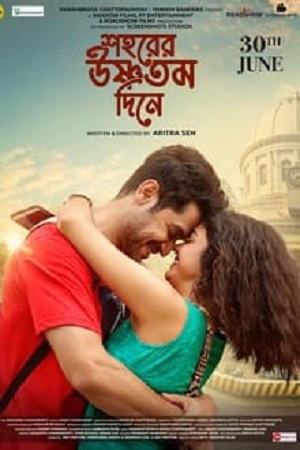 Shohorer Ushnotomo Din E 2023 Bengali Full Movie HDRip 480p 720p 1080p