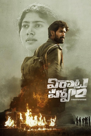 Virata Parvam 2023 Dual Audio Hindi - Telugu WEB-DL 480p 720p 1080p