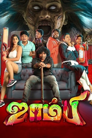 Zombie 2019 UNCUT Dual Audio Hindi ORG. - Tamil WEB-DL 480p 720p 1080p