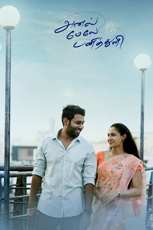 Anel Meley Pani Thuli 2022 Dual Audio Hindi ORG. - Tamil WEB-DL 480p 720p 1080p