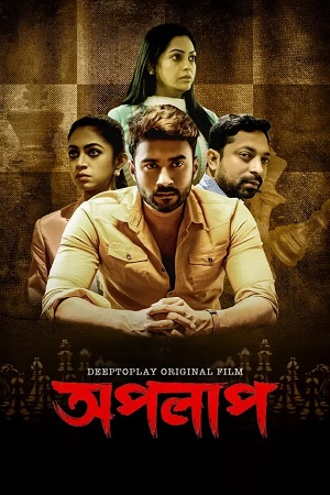 Apolap 2023 Bengali Full Movie WEB-DL 480p 720p 1080p