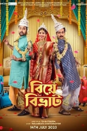 Biye Bibhrat 2023 Bengali Full Movie WEB-DL 480p 720p 1080p