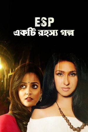 Ekti Rahasya Galpo 2013 Bengali Full Movie WEB-DL 480p 720p 1080p