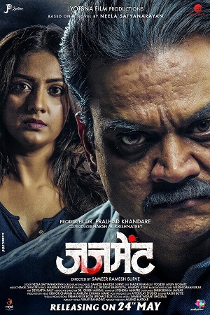 Judgement 2019 Marathi Full Movie WEB-DL 480p 720p 1080p