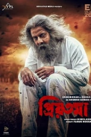 Priyotoma 2023 Bengali Bioscope WEB-DL 480p 720p 1080p