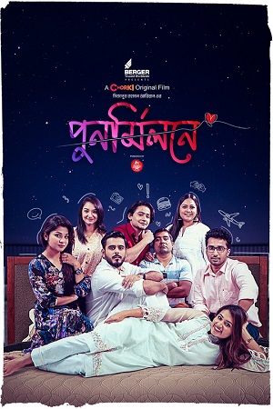 Punormilone 2023 Bengali Full Movie WEB-DL 480p 720p 1080p