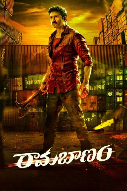 Rama Banam 2023 WEB-DL Dual Audio ORG. Hindi - Telugu Full Movie 480p 720p 1080p