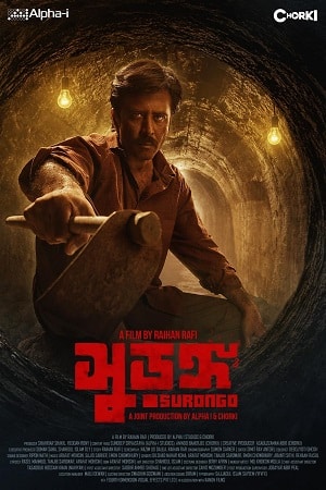 Surongo 2023 Bengali Full Movie Chorki WEB-DL 480p 720p 1080p