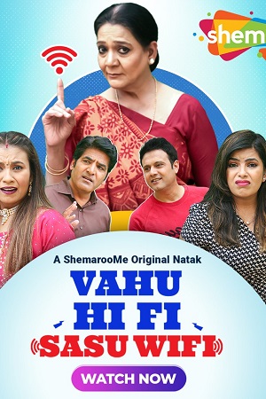 Vahu Hi Fi Sasu Wi Fi 2023 Gujrati Full Movie SM WEB-DL 480p 720p 1080p