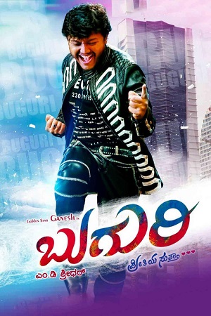 Buguri 2015 UNCUT Dual Audio Hindi ORG. - Kannada WEB-DL 480p 720p 1080p