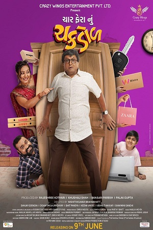 Char Fera Nu Chakdol 2023 Gujarati Full Movie WEB-DL 480p 720p 1080p