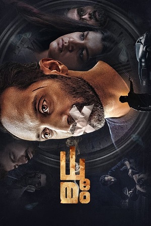Dhoomam 2023 Dual Audio Hindi ORG. - Malayalam Full Movie 480p 720p 1080p WEB-DL