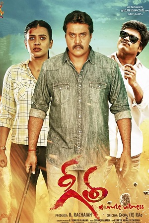 Geetha 2022 UNCUT HDRip ORG. Dual Audio Hindi - Telugu Full Movie 480p 720p 1080p