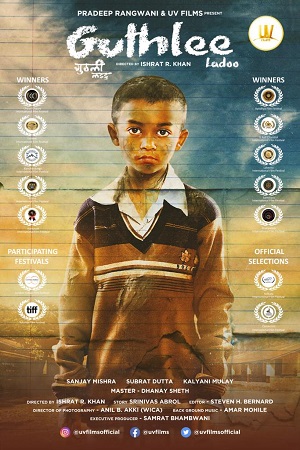 Guthlee ladoo 2023 Hindi Full Movie WEB-DL 480p 720p 1080p