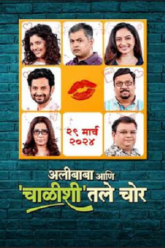 Minda Lalari 2023 Punjabi Full Movie WEB-DL 480p 720p 1080p