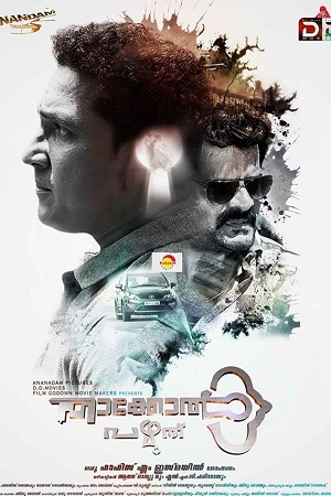 Robbery Ek Dackait - Thakkol Pazhuthu 2023 HDRip HINDI-DUBBED ORG Full Movie 480p 720p 1080p