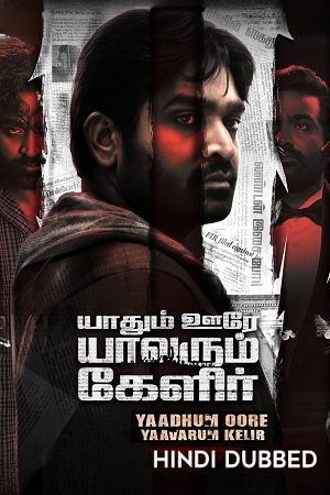 Yaadhum Oore Yaavarum Kelir 2023 WEB-DL Hindi-Dubbed ORG UnCut Full Movie 480p 720p 1080p