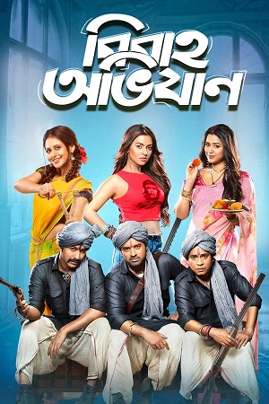 Bibaho Obhijaan 2019 Bengali WEB-DL Full Movie 480p 720p 1080p