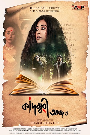 Kadambari Aajo 2023 Bengali Full Movie WEB-DL 480p 720p 1080p