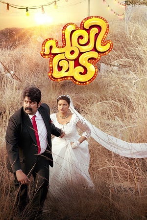 Pulimada 2023 NF WEB-DL ORG. Dual Audio Hindi - Malayalam Full Movie 480p 720p 1080p