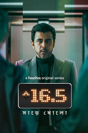 Sharey Showlo - Hoichoi WEB-DL 2023 Season 1 Complete Bengali WEB Series 480p 720p 1080p ESubs