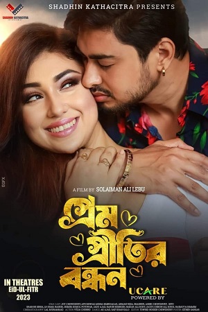Prem Pretitir Bondhon 2023 Bengali Full Movie WEB-DL 480p 720p 1080p