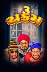Taari Maari Mulakato 2023 Season 1 Complete Gujarati WEB Series 480p 720p 1080p WEB-DL