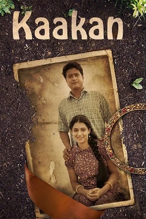 Kaakan 2015 Marathi WEB-DL Full Movie 480p 720p 1080p