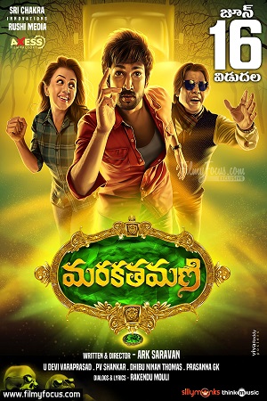 Maragadha Naanayam 2017 Dual Audio Hindi ORG. - Tamil WEB-DL 480p 720p 1080p