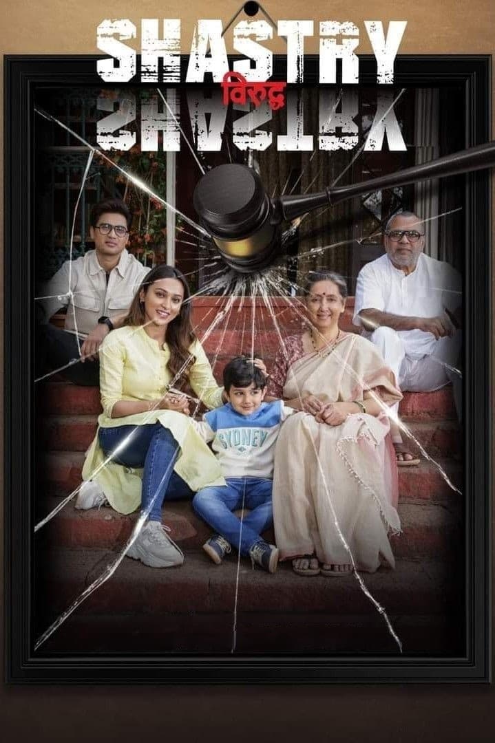 Shastry Virudh Shastry 2023 Hindi Full Movie NF WEB-DL 480p 720p 1080p