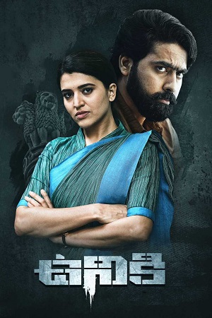Uniki 2022 UNCUT Dual Audio Hindi ORG. - Telugu WEB-DL 480p 720p 1080p