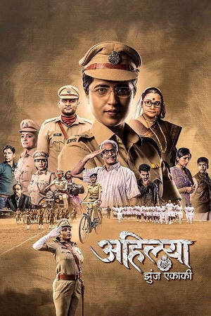 Ahilya Lone Fighter 2023 Marathi Full Movie WEB-DL 480p 720p 1080p
