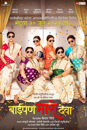 Baipan Bhari Deva - Hotstar 2023 Dual Audio Hindi DD 5.1 - Marathi WeB-DL 480p 720p 1080p