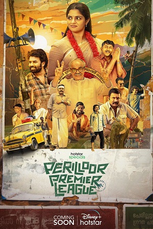 Perilloor Premier League Season 1 Hindi DSNP Complete WEB Series 480p 720p 1080p WEB-DL