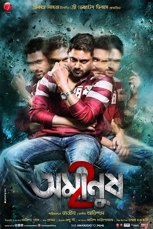 Amanush 2 2015 Bengali WEB-DL Full Movie 480p 720p 1080p