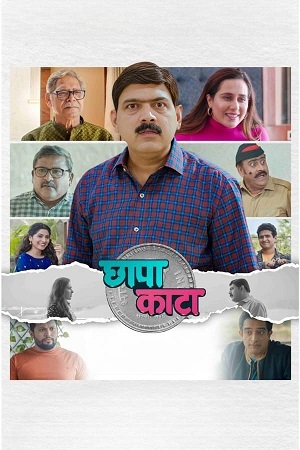 Chhapa Kaata 2023 Marathi WEB-DL Full Movie 480p 720p 1080p