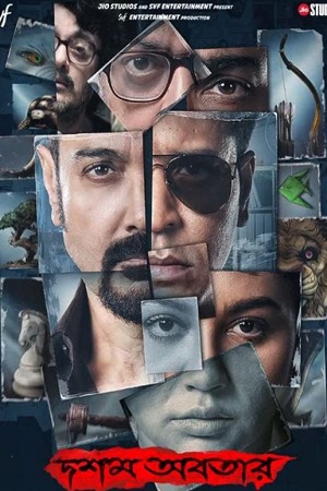 Dawshom Awbotaar - Hoichoi 2023 Bengali Full Movie WEB-DL 480p 720p 1080p