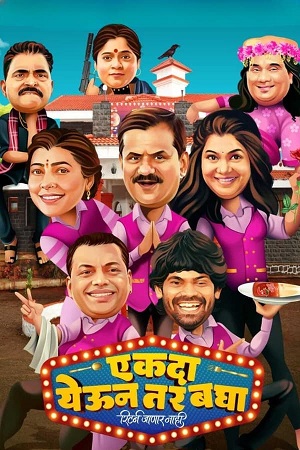 Ekda Yeun Tar Bagha 2023 Marathi WEB-DL Full Movie 480p 720p 1080p