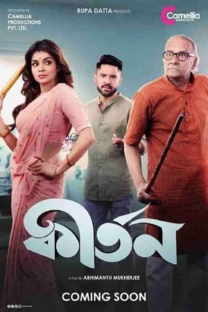 Kirtan 2023 Bengali WEB-DL Full Movie 480p 720p 1080p