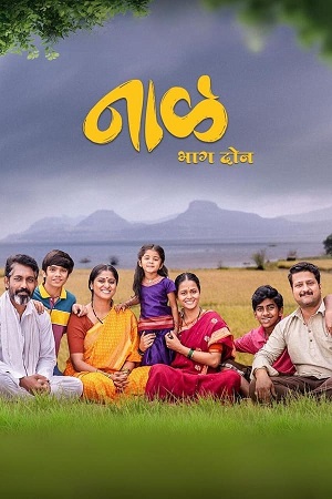 Naal 2 2023 Marathi WEB-DL Full Movie 480p 720p 1080p
