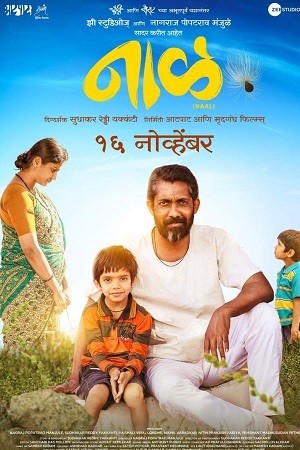 Naal 2018 Marathi WEB-DL Full Movie 480p 720p 1080p